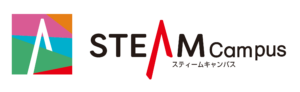 STEAM Campus(スティームキャンパス)